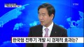 "한국형 전투기 개발 성공 땐 180조 원 수출 가능"
