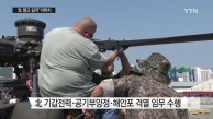 현존 최고 공격 헬기 '아파치'...육군 첫 실전배치