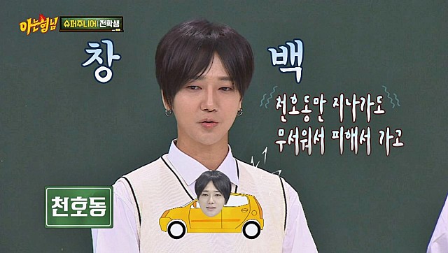 '호동'이라는 글자만 봐도 두려운 예성이 (덜덜)