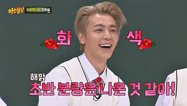 초반 분량 확보에 화색 도는 해맑은 동해 ^ㅡ^