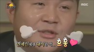조세호, ＂나에게 호감을 느끼는 여성이 있었다!＂