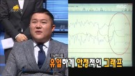 조세호, 광희가 돌아오면 ○○가 빠지는 게 맞다!?