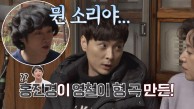 엉망진창 루머 생성하는(?) 민경훈 ＂홍진경 = 김영철 곡 만듦!＂