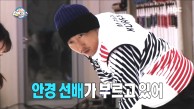 안경 선배의 관심은 명수도 춤추게 한다♪ '센터 안착'