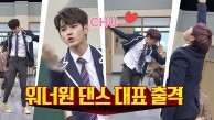 옹성우x박우진, 무대 씹어 삼키는(!) 열정 댄스 폭발♨