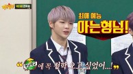 (아형 원츄♡) 워너원, 가슴에 맹세코 너무 오고 싶었어!